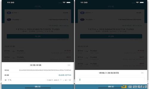 以太坊钱包中的EOS为何无法转出?原因解析与解决方案